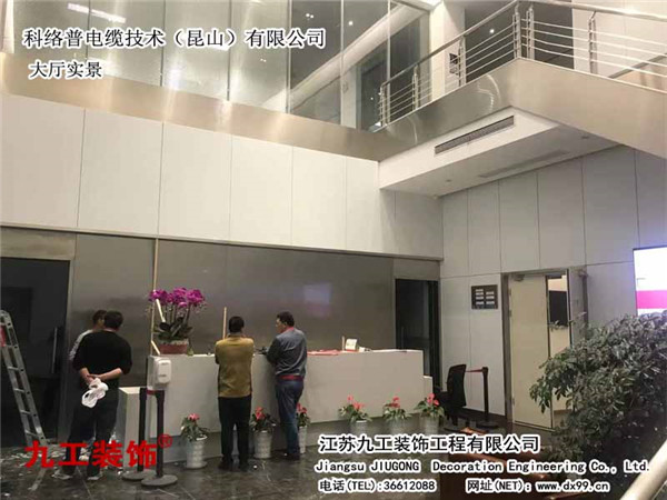 張家港廠房裝修:科絡普電纜技術(shù)(昆山)有限公司實景